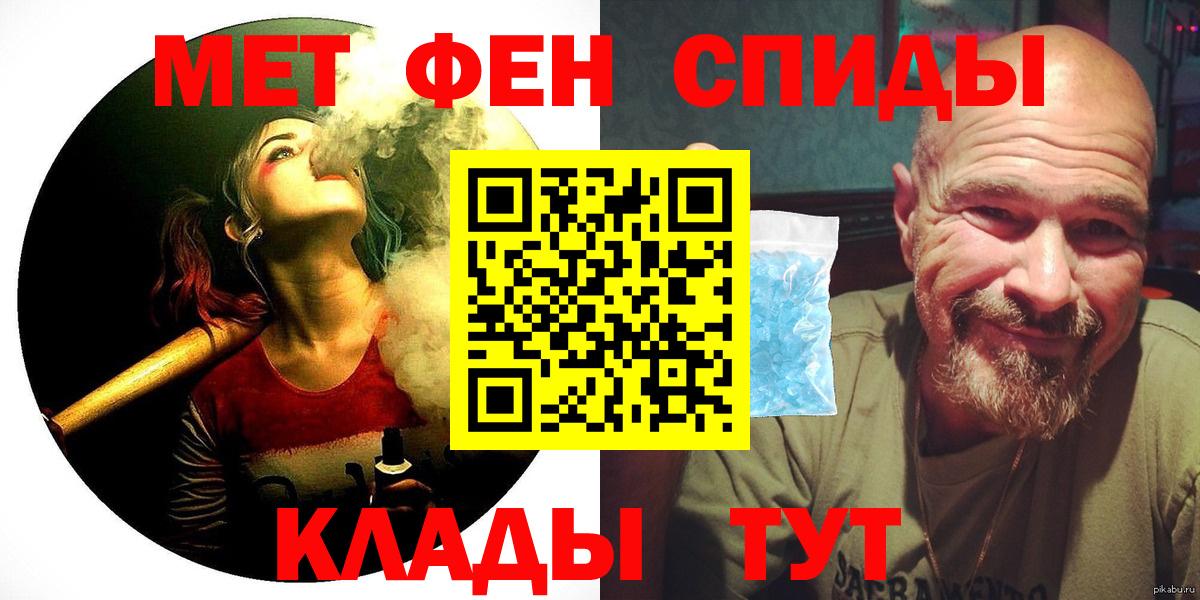 Воткинск  АМФ VHQ  АМФЕТАМИН  Вход с VPN 