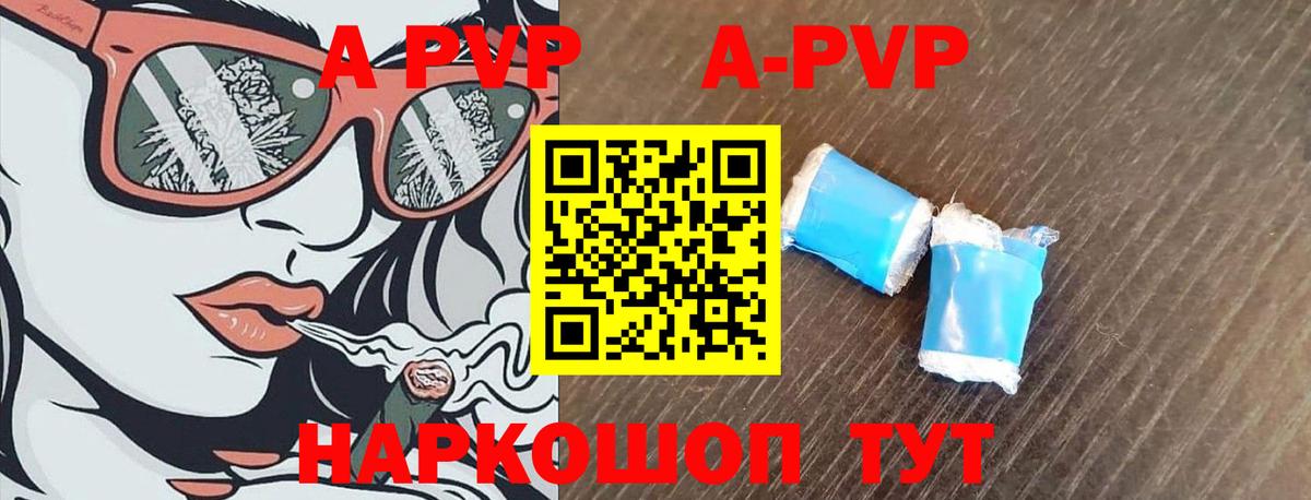 APVP Crystall  Вход с VPN  Alpha PVP Crystall  Alfa_PVP Crystall  Воткинск 
