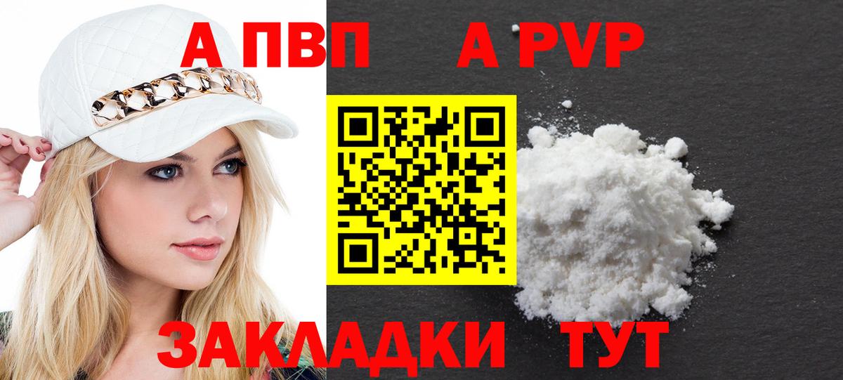 Alfa_PVP VHQ Воткинск