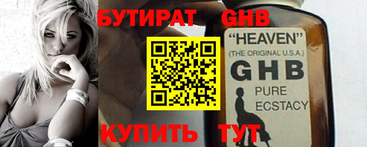 Воткинск  Бутират вода  Вход с VPN 