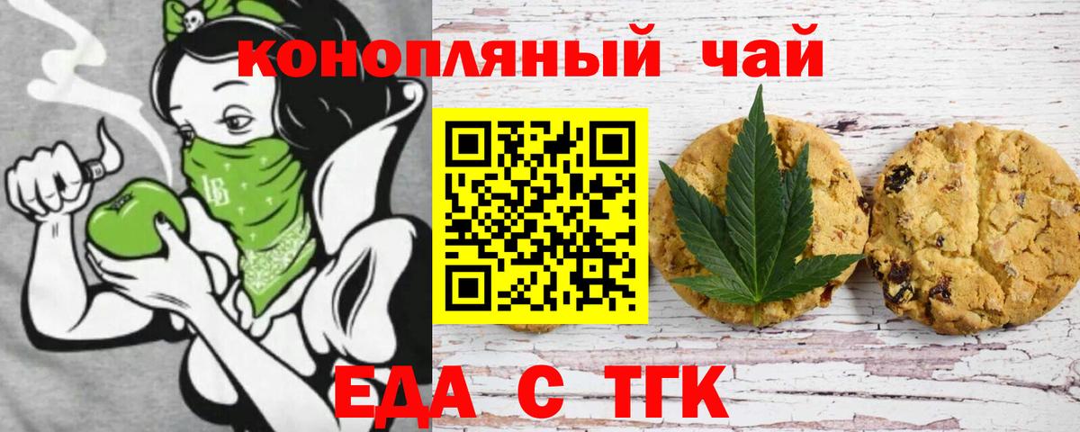 Cannafood конопля  Вход с VPN  Воткинск 