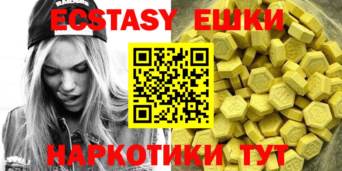 Ecstasy  ЭКСТАЗИ mix  купить наркотики сайты  Вход с VPN  Воткинск  ЭКСТАЗИ Дубай 