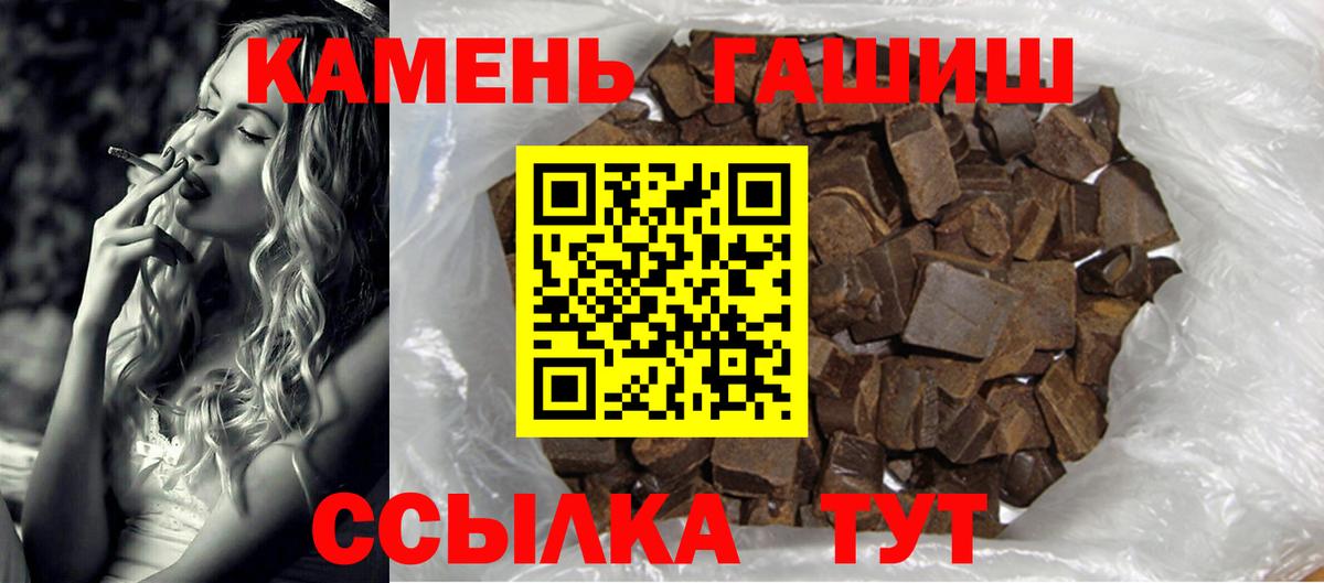 ГАШИШ хэш Воткинск
