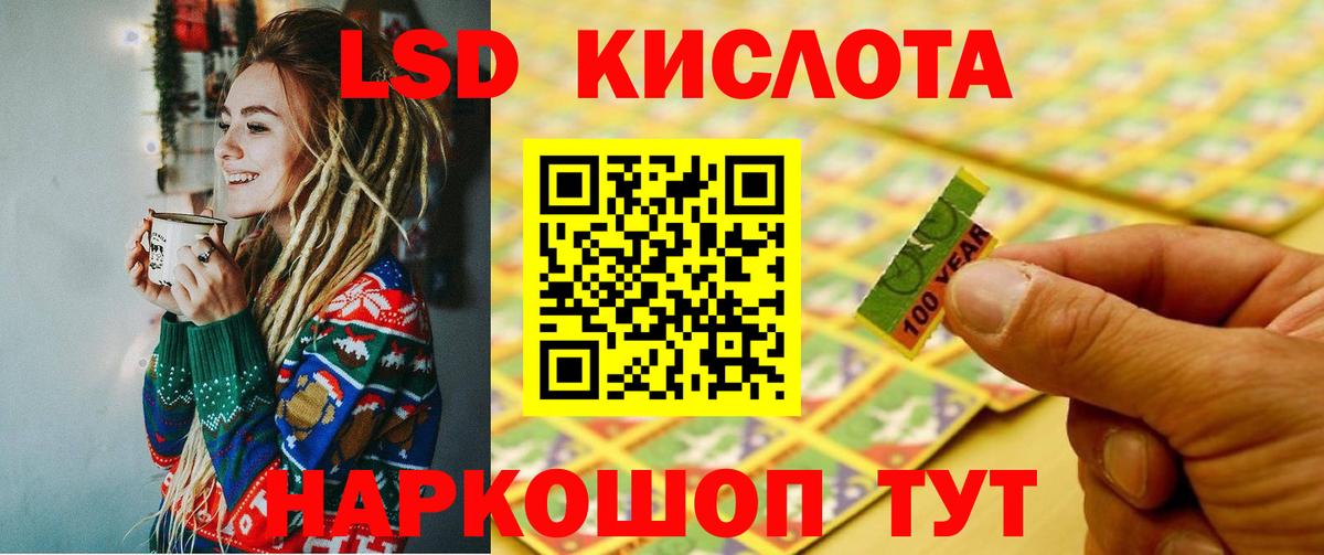 ЛСД экстази кислота Воткинск