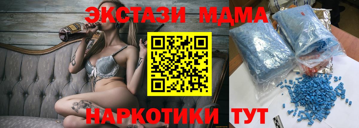 MDMA  Вход с VPN  Воткинск  МДМА Molly 