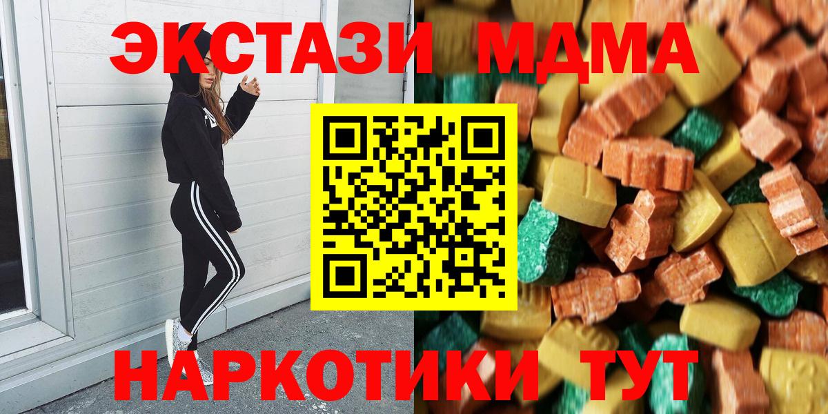 MDMA crystal Воткинск