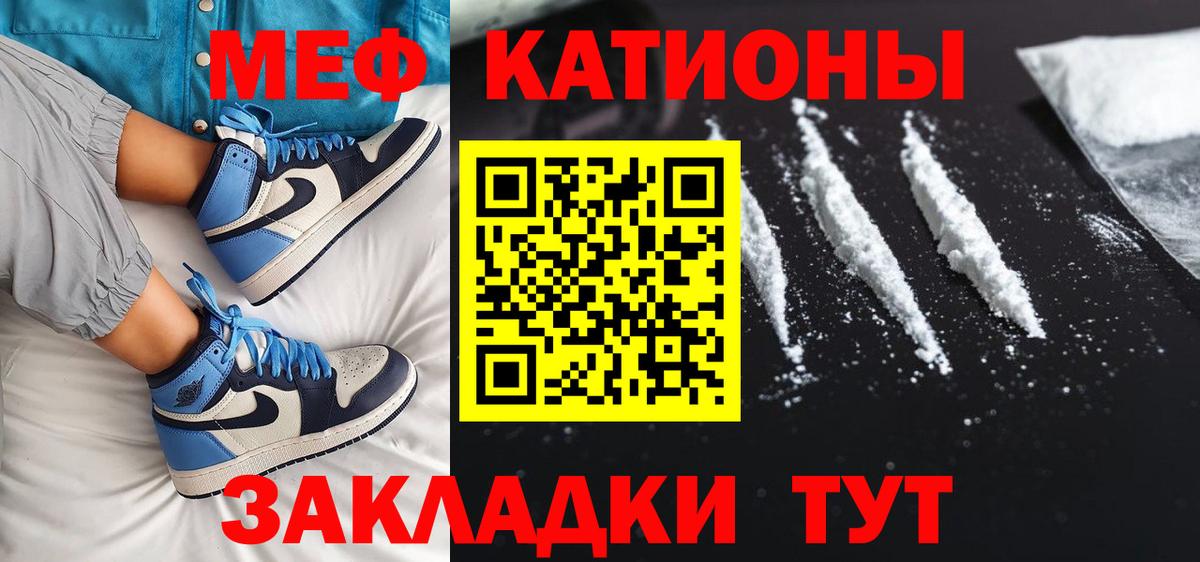 Меф кристаллы  Мефедрон  Воткинск  МЕФ VHQ  Вход с VPN 