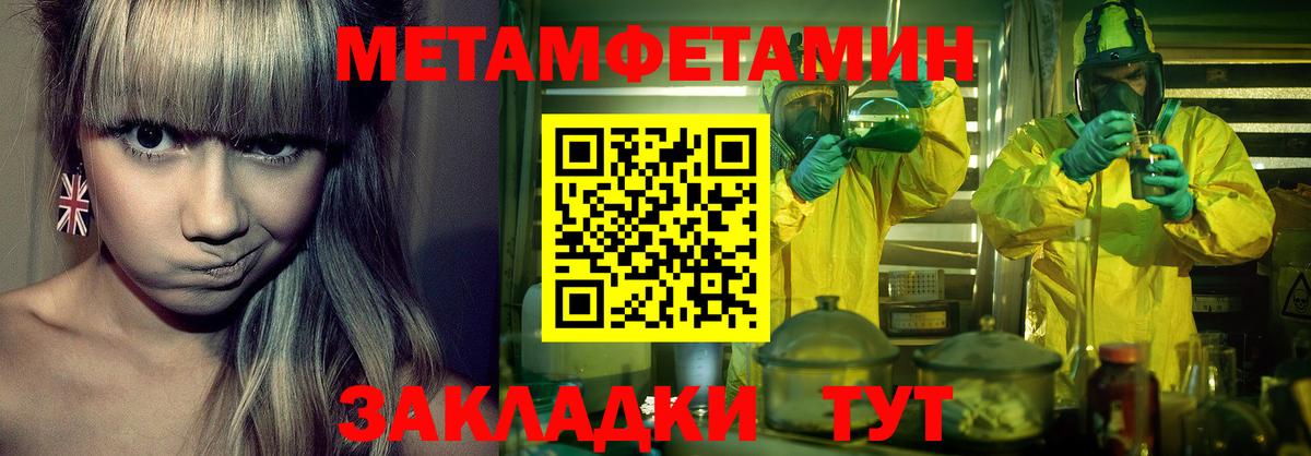 Воткинск  Метамфетамин пудра  Вход с VPN 