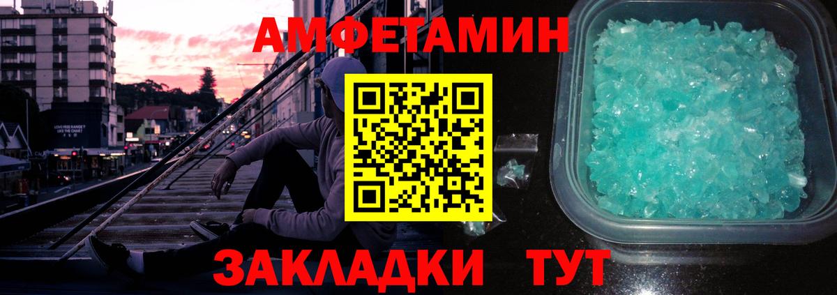 МЕТАМФЕТАМИН мет Воткинск