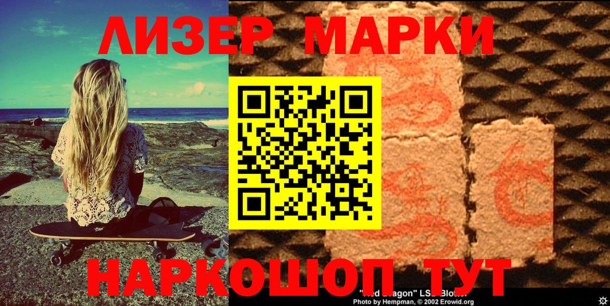 Наркотические марки  Наркотические марки 1,5мг  Воткинск  Вход с VPN  Наркотические марки 1,5мг 