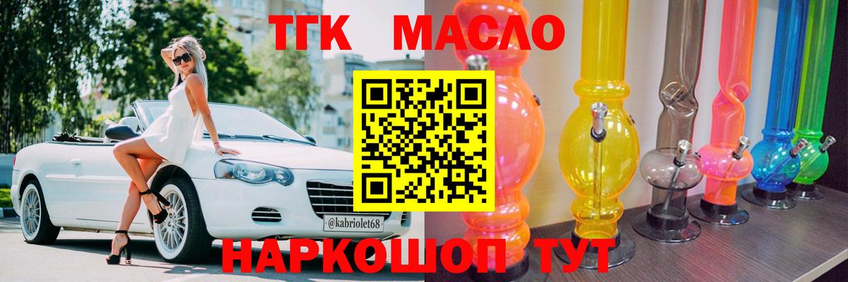 наркота  ТГК концентрат  ТГК Wax  Вход с VPN  Воткинск 